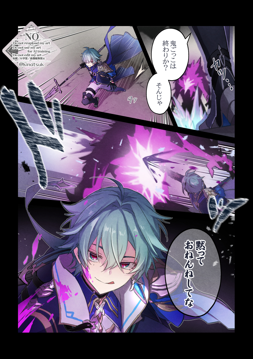 ローエンの戦闘めっちゃ楽しみだね!!!!!🐰⚔️
#原神 #ローエン 