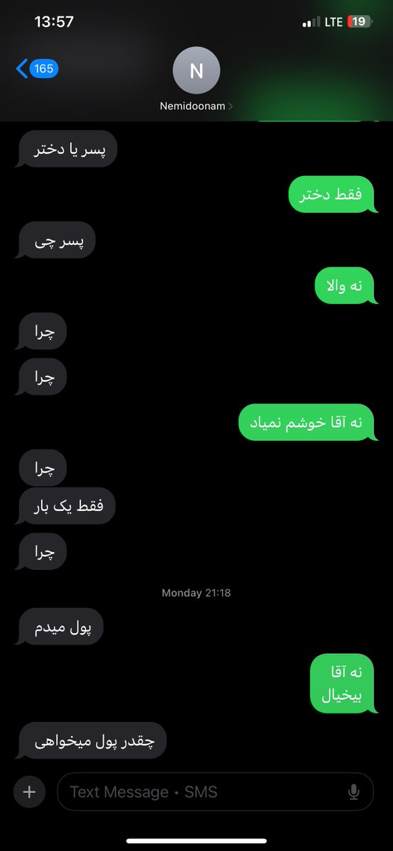 ویندیگو tweet media