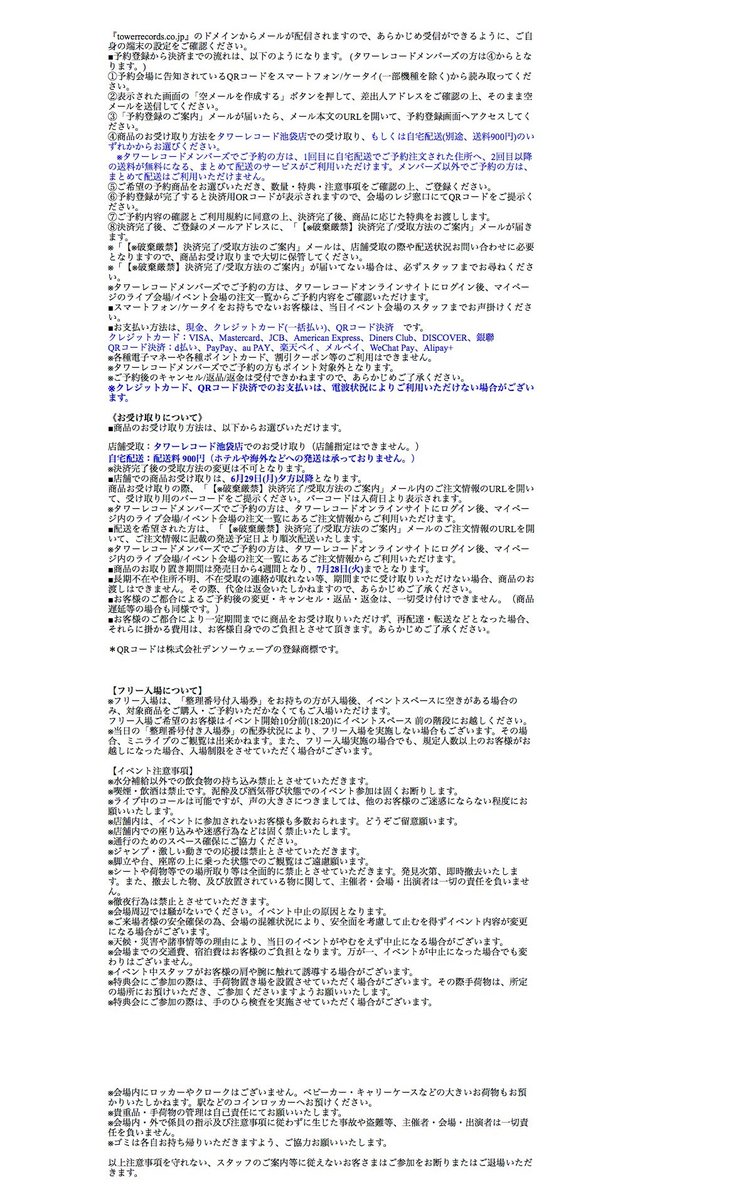 世流様オーダー専用ページ 🆓フリーイベント🆓 〖日程〗2026年6月14日(日) 〖時間〗18:30~ 〖会場