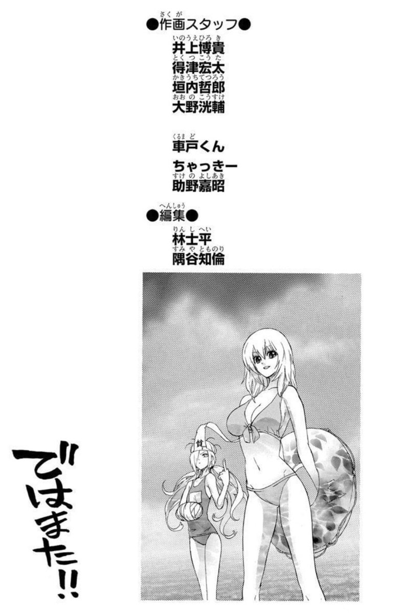 michaelgoraku's tweet photo. 助野嘉昭先生の『貧乏神が！』、セールきっかけで読んでたらアシスタントの一人として『大野洸輔』って名前があって、気になって調べたら極主夫道のおおのこうすけ先生その人らしく「へーっ！」ってなった https://t.co/8xydzfdkSN