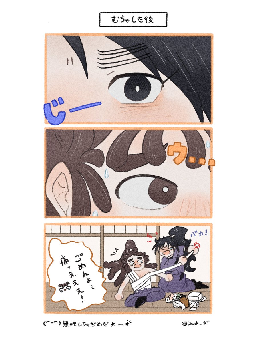 Dank_'s tweet photo. 🍡📛勘くく勘📛🍡 https://t.co/zDkmF3YTDr