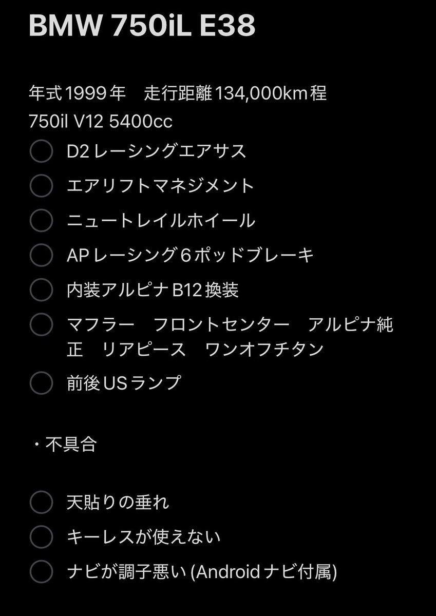 pipi_vlnt's tweet photo. 750iL E38 5.4L  V12

価格は350万 ※ローン可 値下げ可

車検あるので乗って帰れます❗️
今年分の税金込です❗️
中古車情報0件なんで希少車です❗️
#車売ります
#拡散希望 https://t.co/5oSTBfBGHw