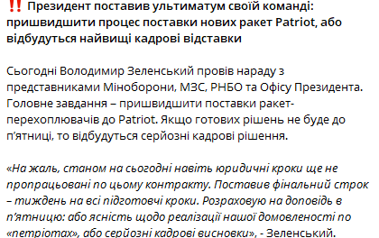 qwest__'s tweet photo. то це шо - справа не в західних партнерах, а в нас, бо ми не підготували якісь папірці ?! чи це вова перекладає відповідальність на підлеглих... https://t.co/eQrQygXzgt
