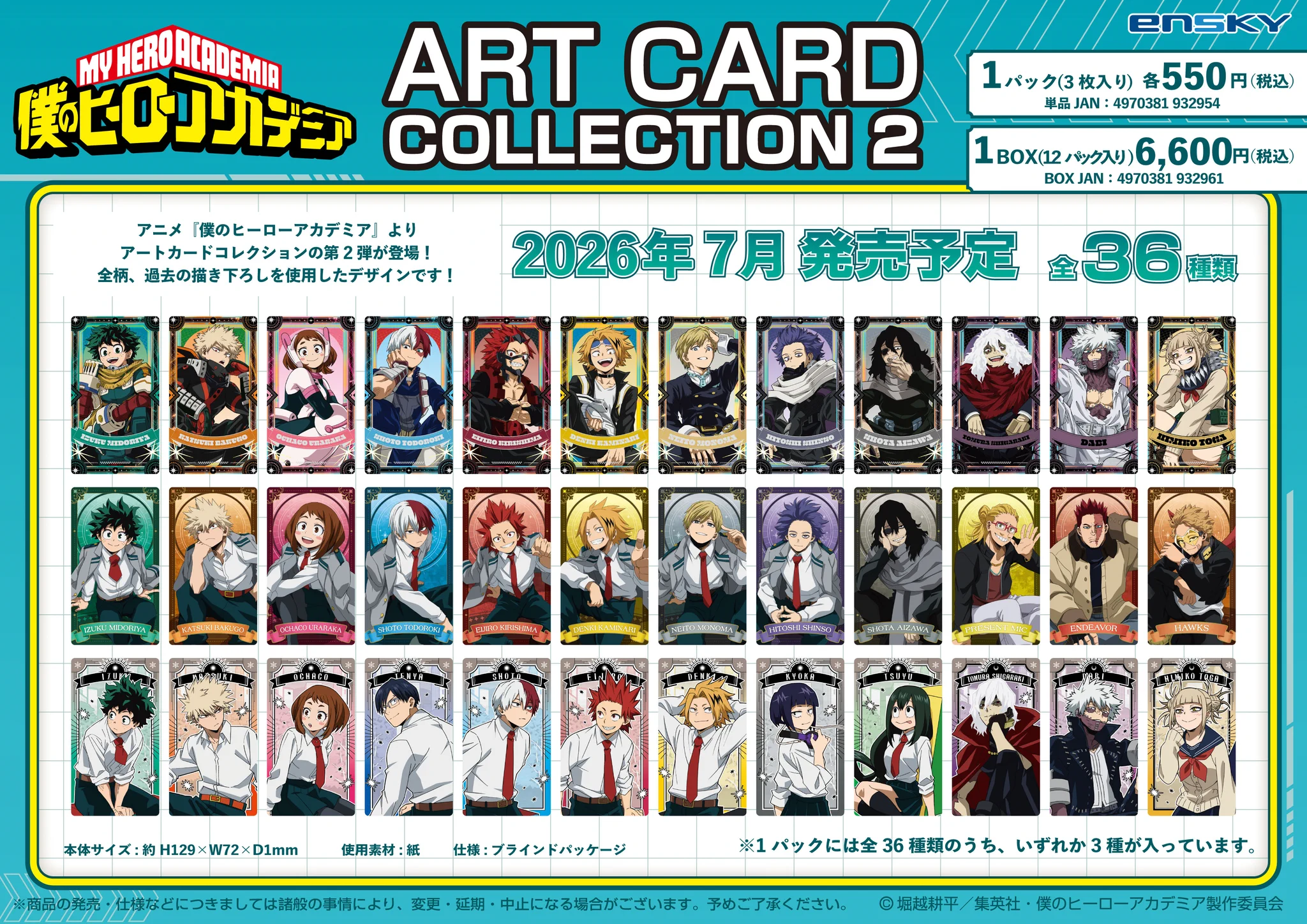 TOHO animation STORE ONLINE on X: 