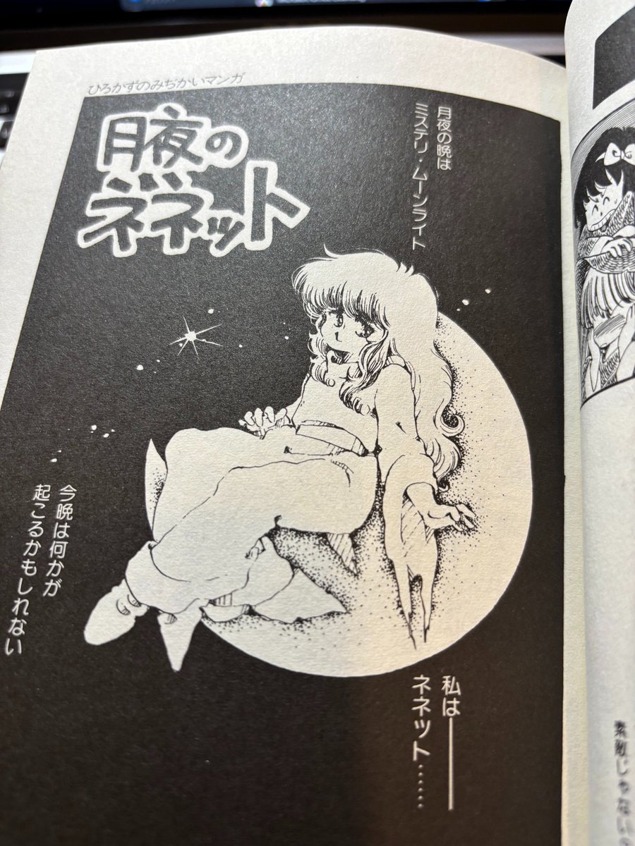 前に #自分しか知らないと思う漫画挙げてけ で島田ひろかず先生の