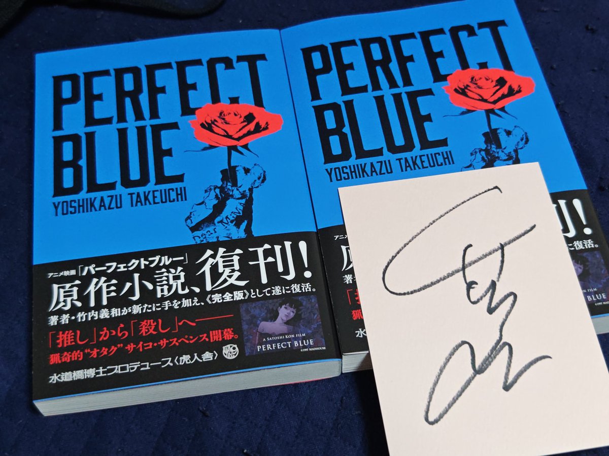 パーフェクトブルー 完全版』届！ 諸事情により読めないー