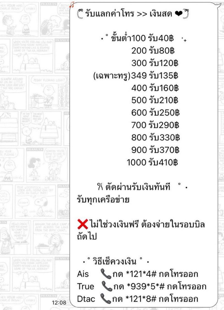 3amxpp's tweet photo. 𓊆ྀི รับแลกค่าโทร >> เงินสด ❤︎𓊇ྀི
      
         𐙚 ตัดผ่านรับเงินทันที   ˚ ⋅
รับทุกเครือข่าย
💬 https://t.co/bQLoUeYb9E

#แลกวงเงิน #แลกค่าโทร  #รับแลกวงเงิน #กู้เงิน #รับแลกค่าโทร #ซิมรายเดือน https://t.co/0LdjKnAB9R