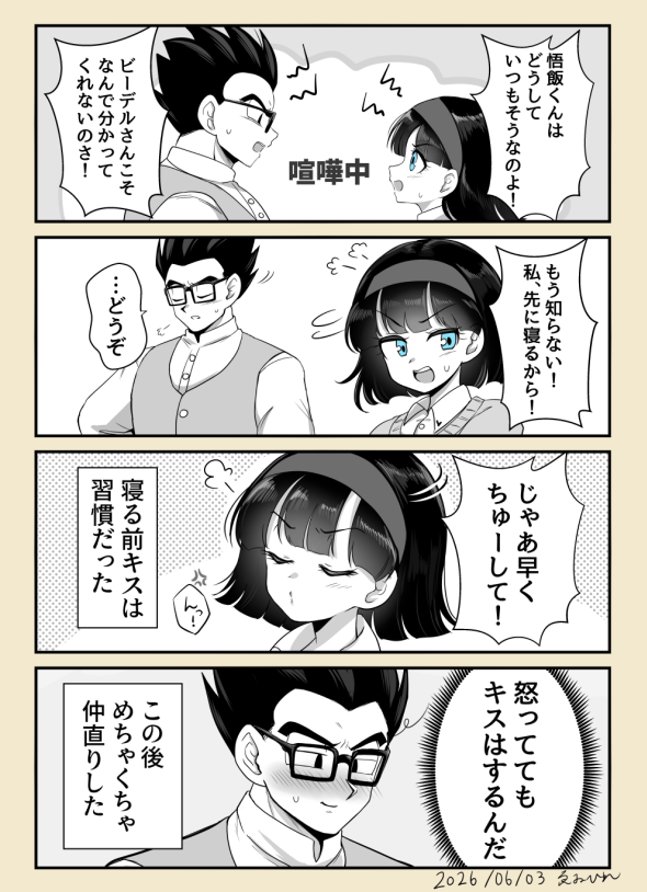 einohire0085's tweet photo. 🍚👿4コマ
どちらかと言えば🍚の負け https://t.co/dClZckUImN
