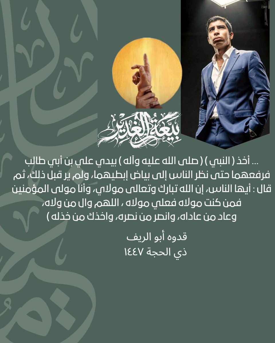 QHashm63's tweet photo. #من #كنت #مولاه #فهذا #علي #مولاه https://t.co/kmlPu5TWTV