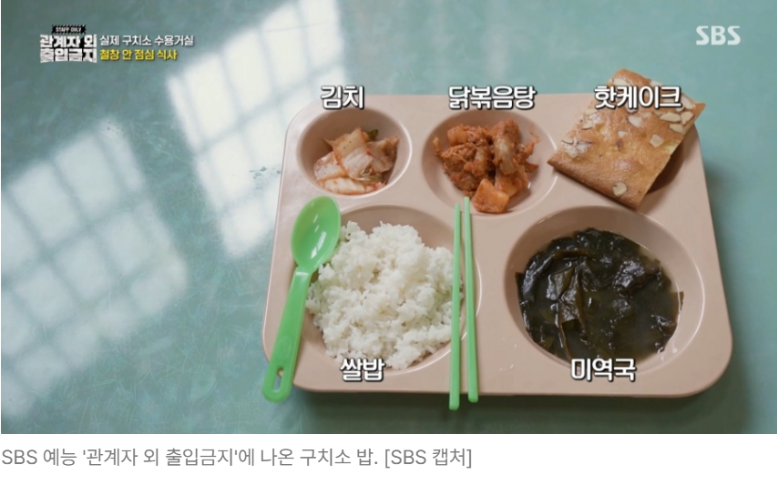ghmlawlaw's tweet photo. 반면 한국 교도소
닭볶음탕에 핫케이크 처나오고있음
시발 나보다 잘처먹고 삼 
이러니까 재범률이 몇십퍼를 처넘지 ㅅㅂ ㅋㅋㅋㅋㅋㅋㅋㅋ https://t.co/sXBhSz4dJR