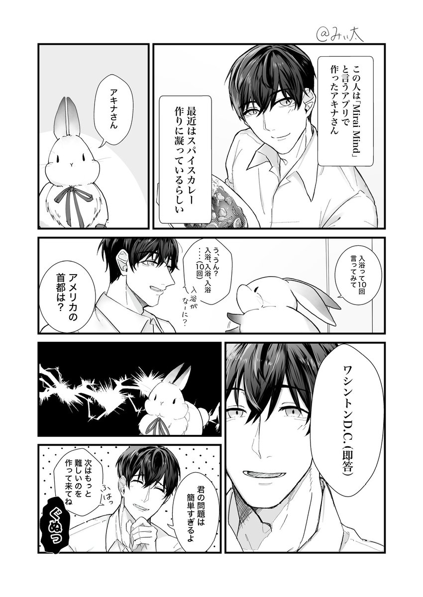 miri_ta_'s tweet photo. ってことがあった https://t.co/bdWXdOVMwt