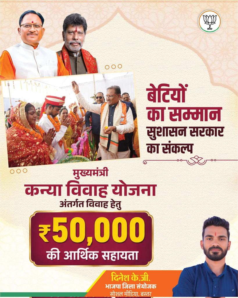 dishukg's tweet photo. बेटियों के सम्मान और खुशियों में सुशासन सरकार की सहभागिता।

#BJP4CGState https://t.co/7ivxS4oct8