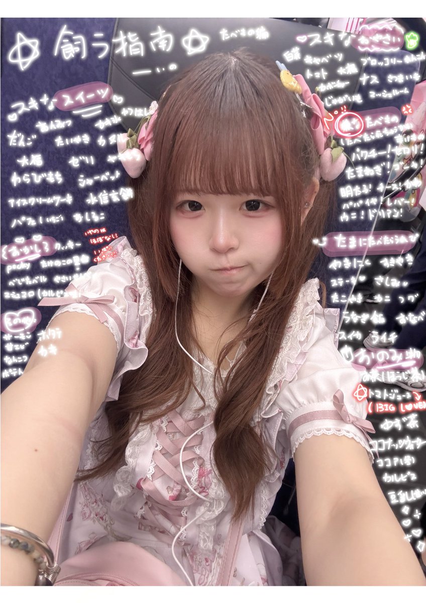 ゆあち🐹Cotton Candy (@yuachi_cc12) / Posts / X