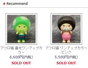 昨日からOne up. Online Shopで販売開始の Bird Arkさん One up.限定色