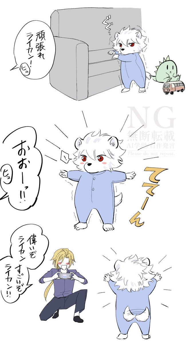 mao_9911's tweet photo. 初たっちベビ🐺 https://t.co/vL81dOiHkv