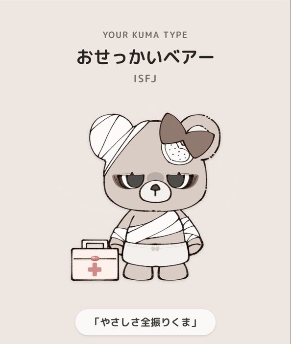 02__hupm's tweet photo. #恋するへびべあ診断 https://t.co/wLD7PbaiNd