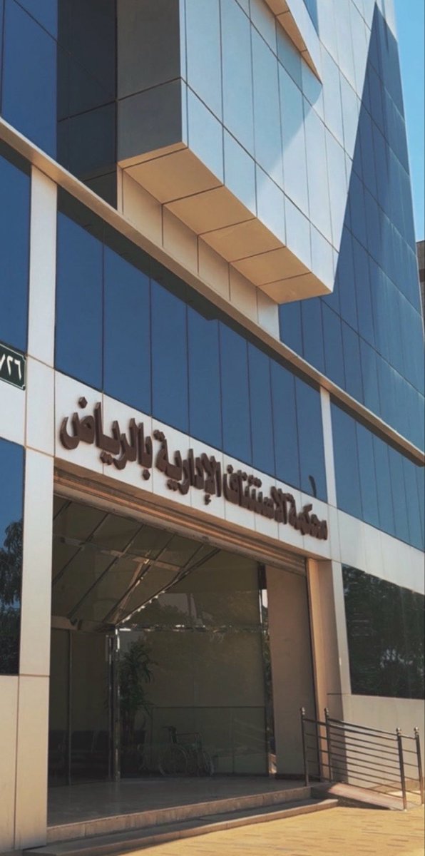 9Ib___'s tweet photo. سبيل العُلا عَالٍ على من تعلّلا 
 ومَن جدّ في سعي لأمرٍ تمكنّا https://t.co/RGr8SGgiYe