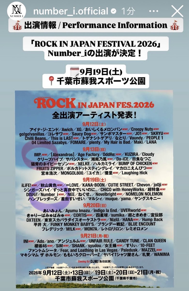 moconom's tweet photo. "ROCK IN JAPAN FESTIVAL 2026J #Number_i 出演❣️

 #IMP も出るね🩷
Pinkyちゃんと応援だ📣✊

#Number_i
#ROCKINJAPANFESTIVAL2026 https://t.co/L6xJBU114I