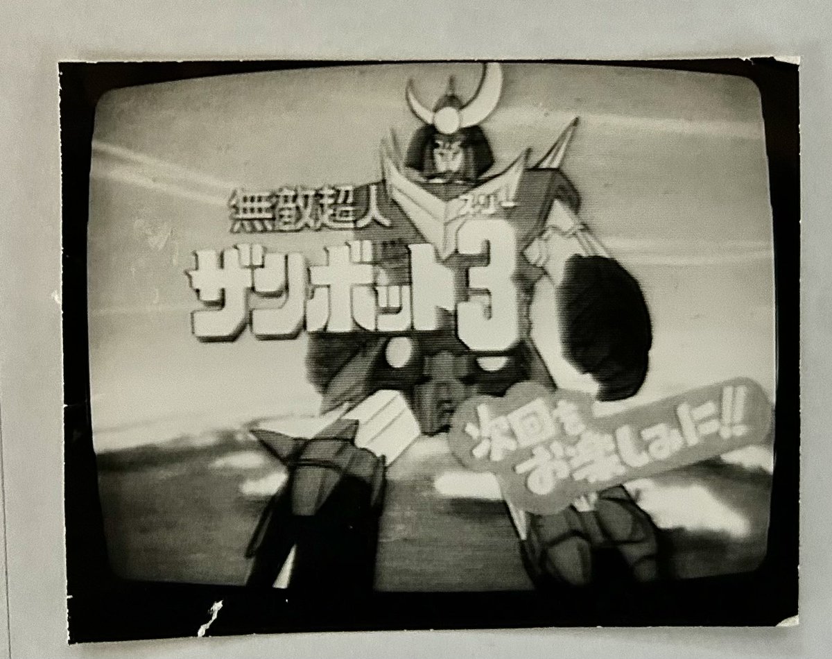 Tetsuyano_heya's tweet photo. @albireo710 高校生の頃部活ない日にせっせと撮影アンド録音してましたね。
役に立つわけではないものの捨てられなくて。
残ってた中に多少珍しいものがありました。 https://t.co/TimarFQHOD
