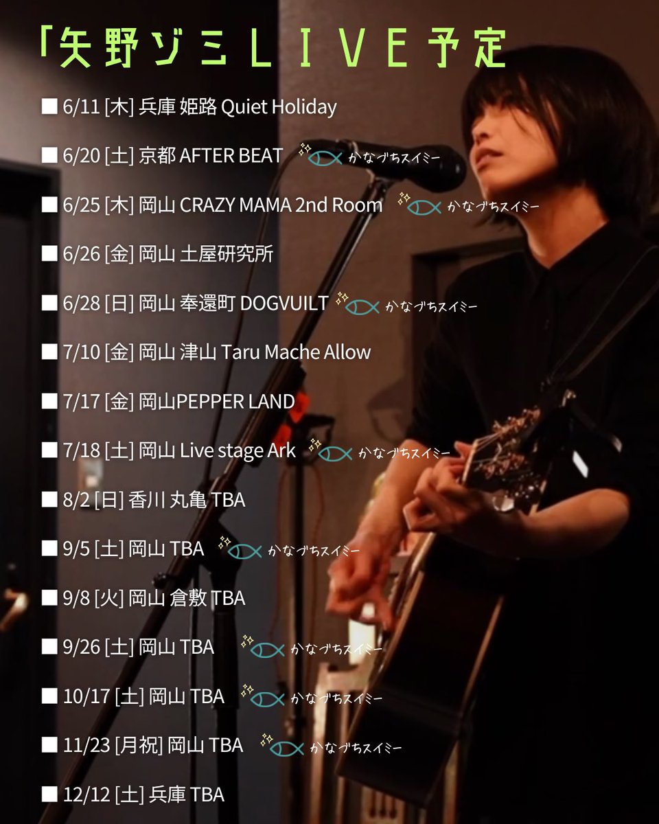 矢野 ゾミ@ 6/25 岡山ママツー 26 岡山ひじラボ (@zomi_ssw) / Posts / X