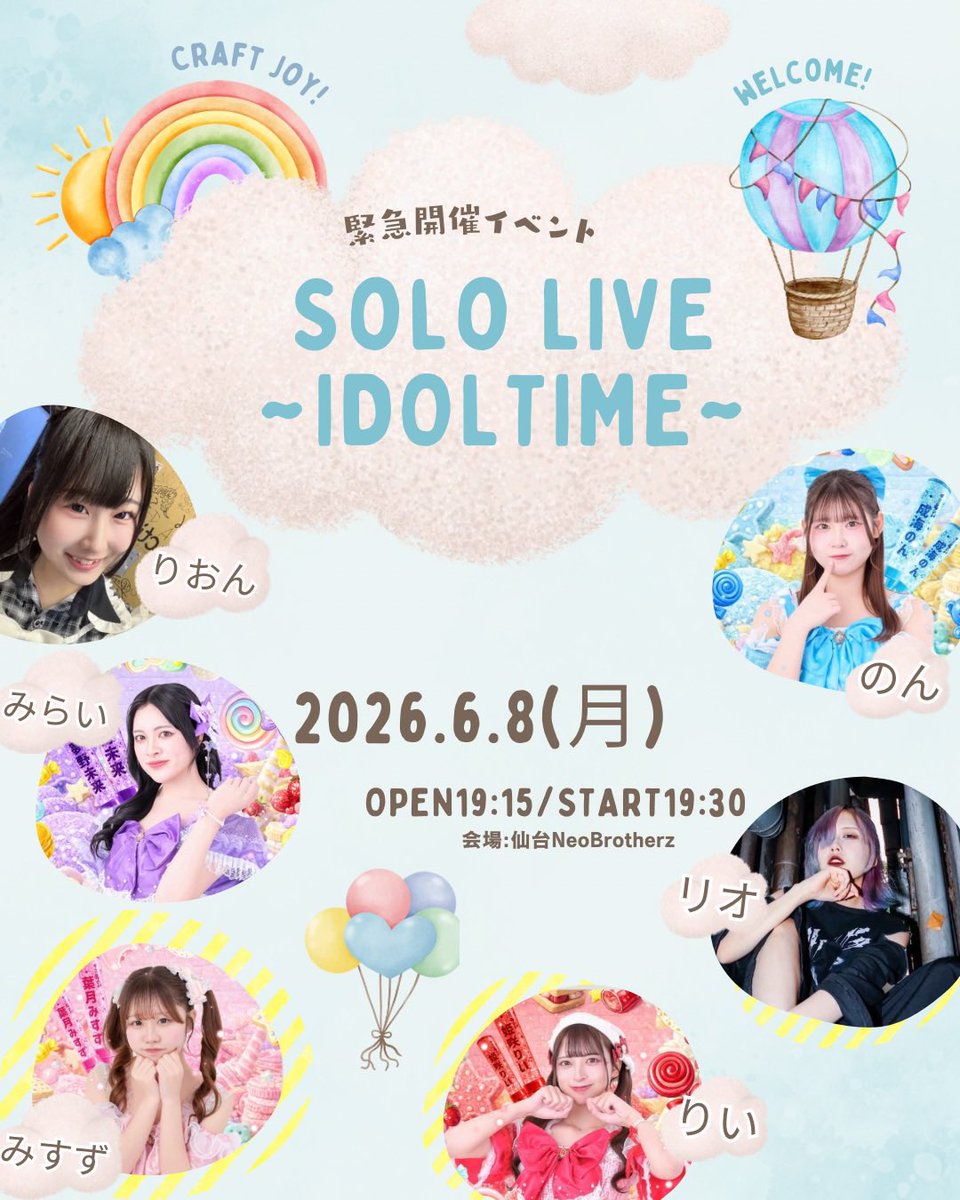 🆕🩷❤️💙💜LIVE ⋆┈┈┈┈┈┈┈┈┈┈┈┈┈┈┈⋆ #ギミラブ2026