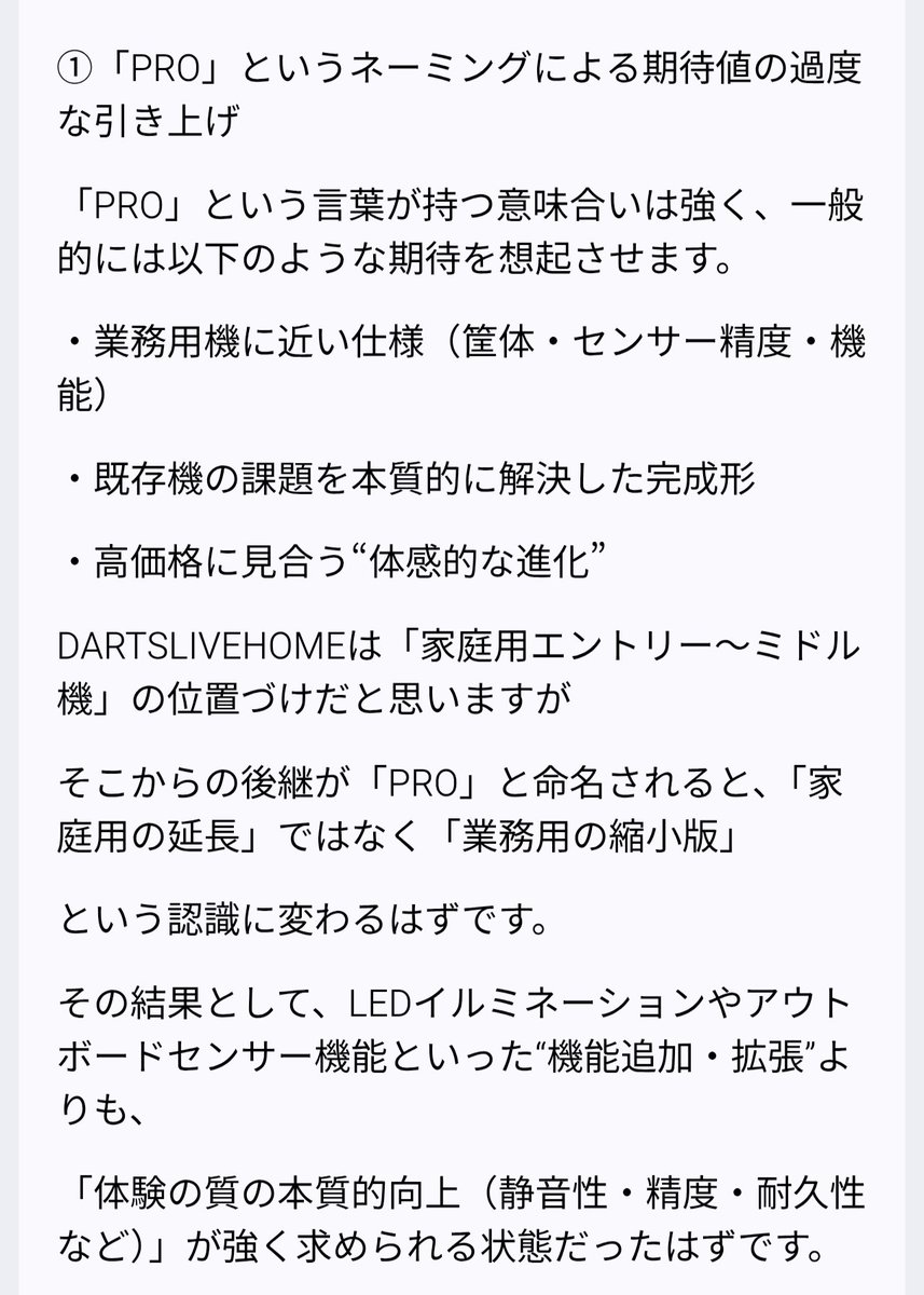on07154163's tweet photo. 実際に触れた方もチラホラおられて、📮も出て来てますね。
仕事柄、市場反応について分析しているので自分なりのローンチ分析してみました。ダーツライブには本当に期待しているので、、、長文です🙇 https://t.co/8ASHtcCNcQ