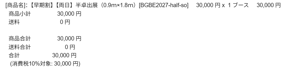 FANTASYGEEK66's tweet photo. 気づいたら財布から3万円が勝手に消えていました……
ということで、BGBE2027に申し込みました!
半卓出展です!今からしっかり準備していきます💸✨
#BGBE2027 #ボードゲーム #ゲーム制作 #FantasyGeek https://t.co/ej7Lbtm2xZ