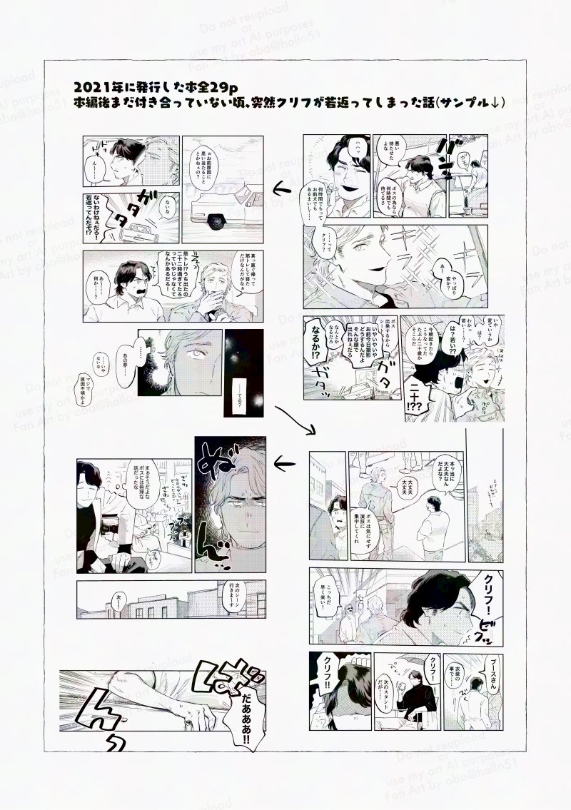 hollo51's tweet photo. 6/27ムプチで発行するクリリク再録本のサンプルです。ツリーに部数アンケくっつけてるのでご協力いただけると助かります🎉 https://t.co/zkscR3Rrtk