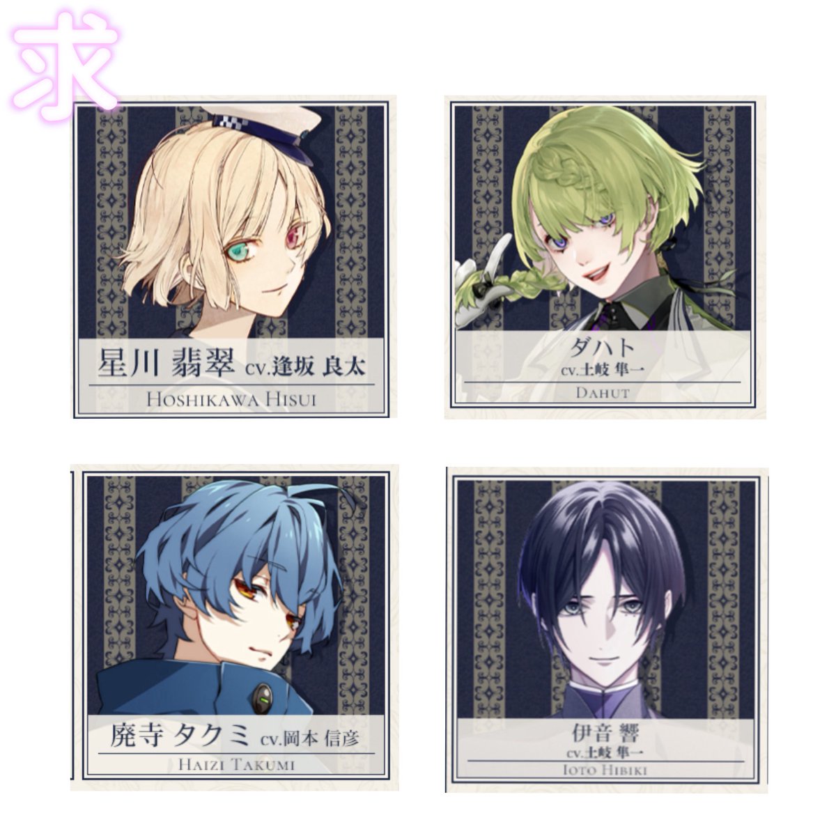 fraise_10_3's tweet photo. 【交換/譲渡/買取】オトメイトパーティー　オトパ　スペシ　コレカ　コレクションカード

譲→ 滉1.紫鶴1.イヴ.リュカ.マティス.魅ナミ.聖夜.幸麿.桃嘉.レクス1.ヴァーデス1.クロノール1
無記載各2

求→翡翠2、響1、ダハト1、タクミ3
求は〜500円で買取も可能です！

9/12お手渡しor郵送(13日は未定) https://t.co/Nlv9gCmYly