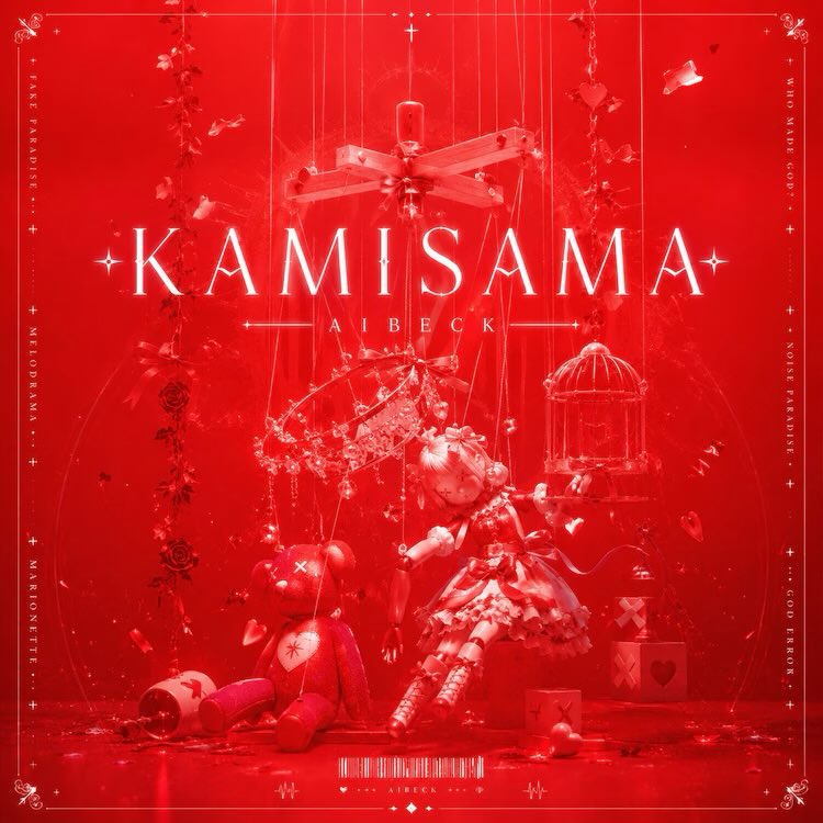 2YOU_MAGAZINE's tweet photo. 【ニュース】「ヤバイマジでカッコ良すぎ」AIBECK、Digital Single『KAMISAMA』リリース。
https://t.co/rAUwEklBxo https://t.co/3UV9ypatnD