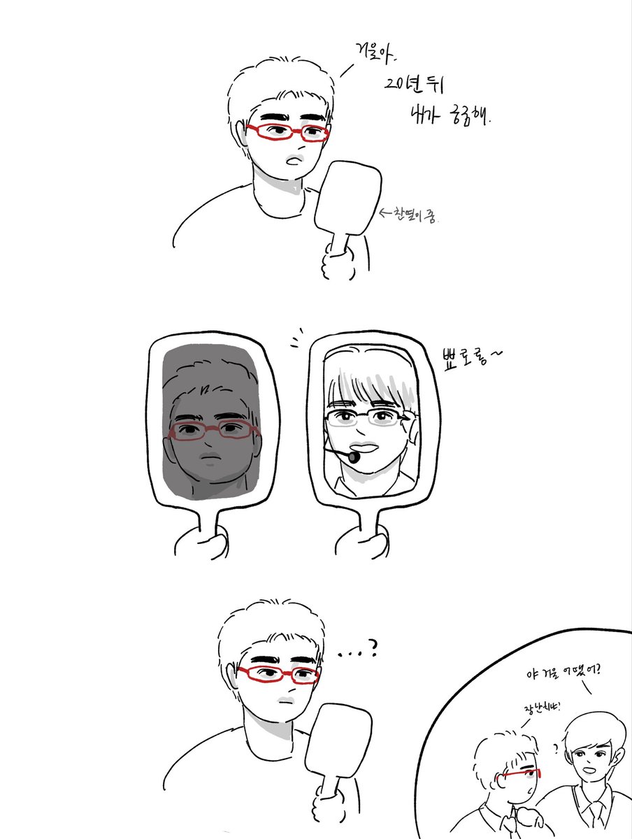 isuhee2's tweet photo. 미래를 볼 수 있는 거울 https://t.co/v0xjFzjbkx