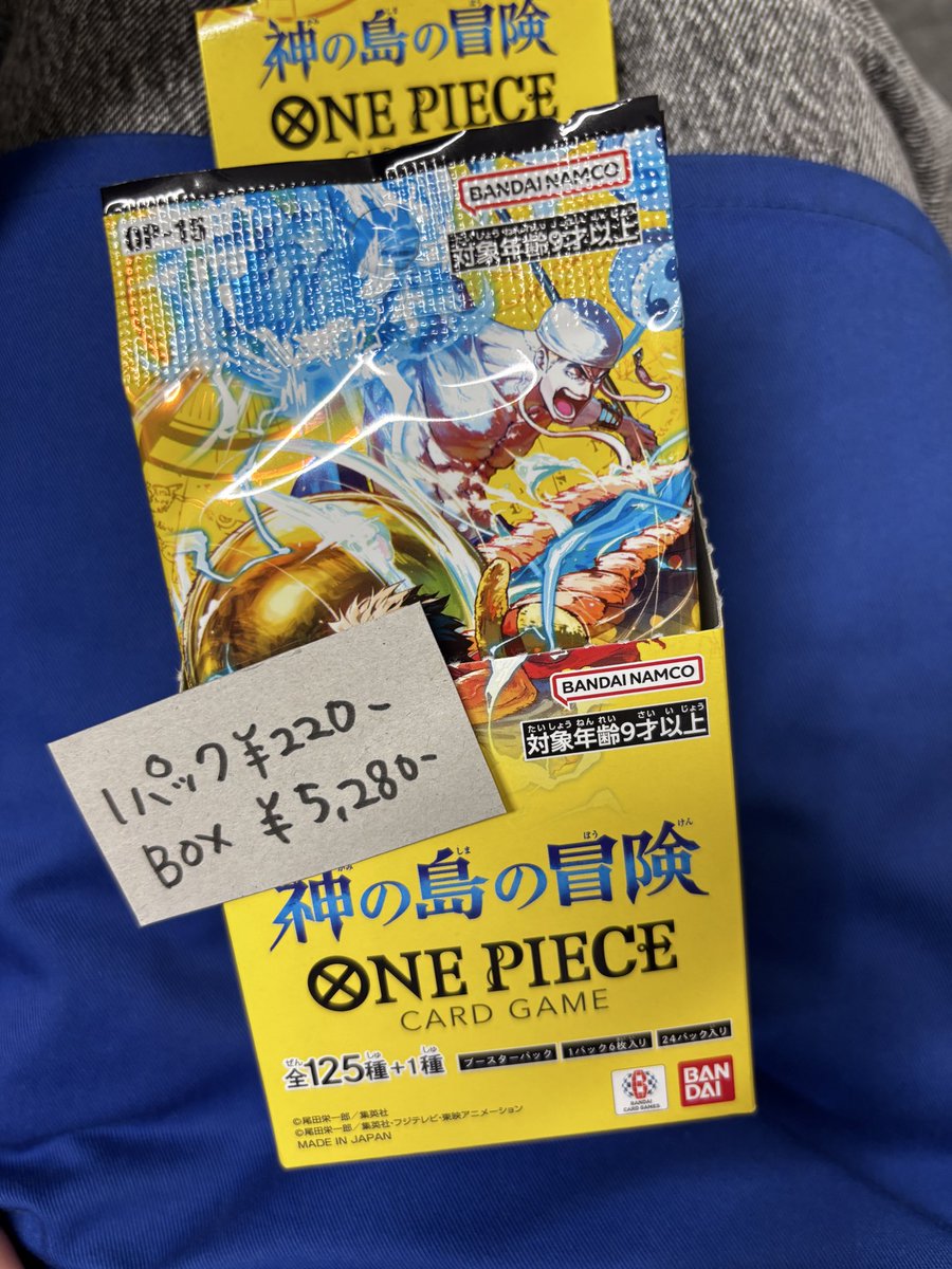 TCG入荷情報】 #ワンピースカードゲーム 神の島の冒険 OP-15 入荷しま