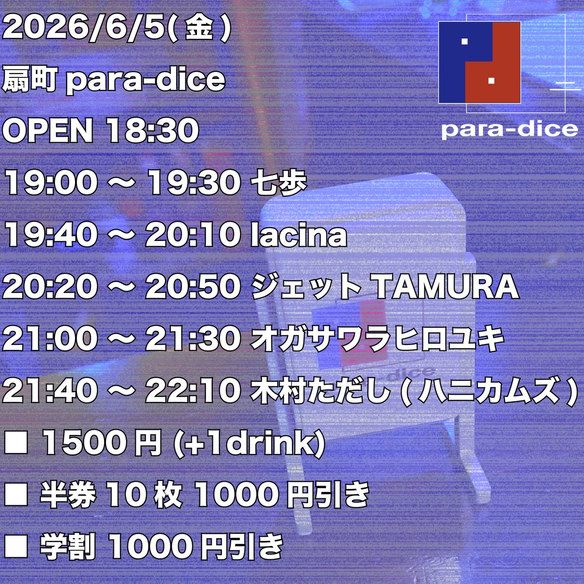 gswrhryk's tweet photo. 【明後日！】
6/5(金)[大阪]扇町para-dice
開場 19:00/開演 19:30
前売/当日1,500円+1D

木村ただし(ハニカムズ)
オガサワラヒロユキ 21:00-
ジェットTAMURA
lacina
七歩

チケットご予約
https://t.co/Hn9YRNnUE1 https://t.co/gRFlweE4bq
