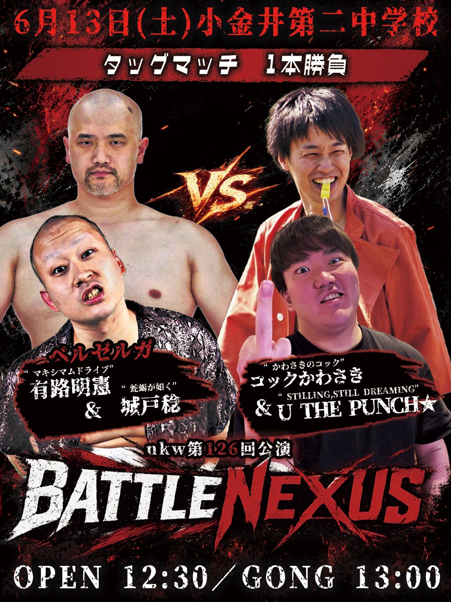 n_k_w's tweet photo. 6.13(土)開催❗️小金井第二中学校✨️
🔥BATTLE NEXUS👊
⭐️タッグマッチ　1本勝負
"ベルゼルガ"
城戸稔
有路明憲
vs.
コックかわさき
U THE PUNCH★

公演詳細↓
https://t.co/tKjVFRsHvm

#nkwres
#成りプロ
#プロレス
#小金井市 https://t.co/1BsIJDKtsp
