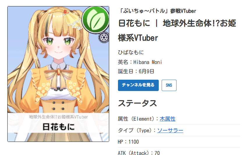 wataritamastd's tweet photo. 6/9(火)がお誕生日🎉
【ぶいちゅ～バトル】
地球外生命体!?お姫様系VTuber
日花もに(ひばなもに)

どんな手を使ってでも笑顔を咲かせるのです！

第8弾「OrgelDrop」 出演中！
https://t.co/gZaoiBKCES
#ぶいちゅ～バトルお誕生日紹介 https://t.co/xXTpsp5Eax
