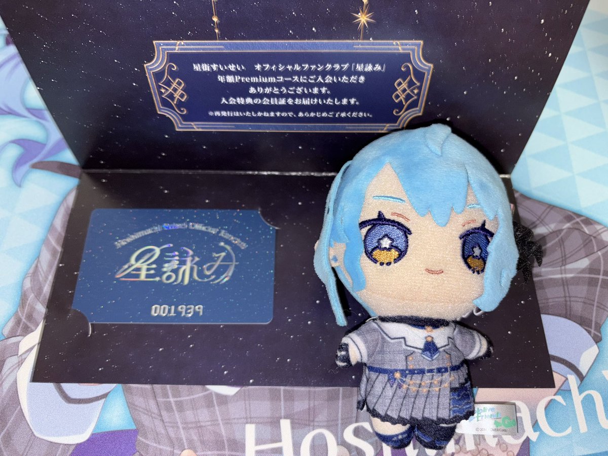 すいちゃんのファンクラブの会員証届いた！ めっちゃオシャレすぎる