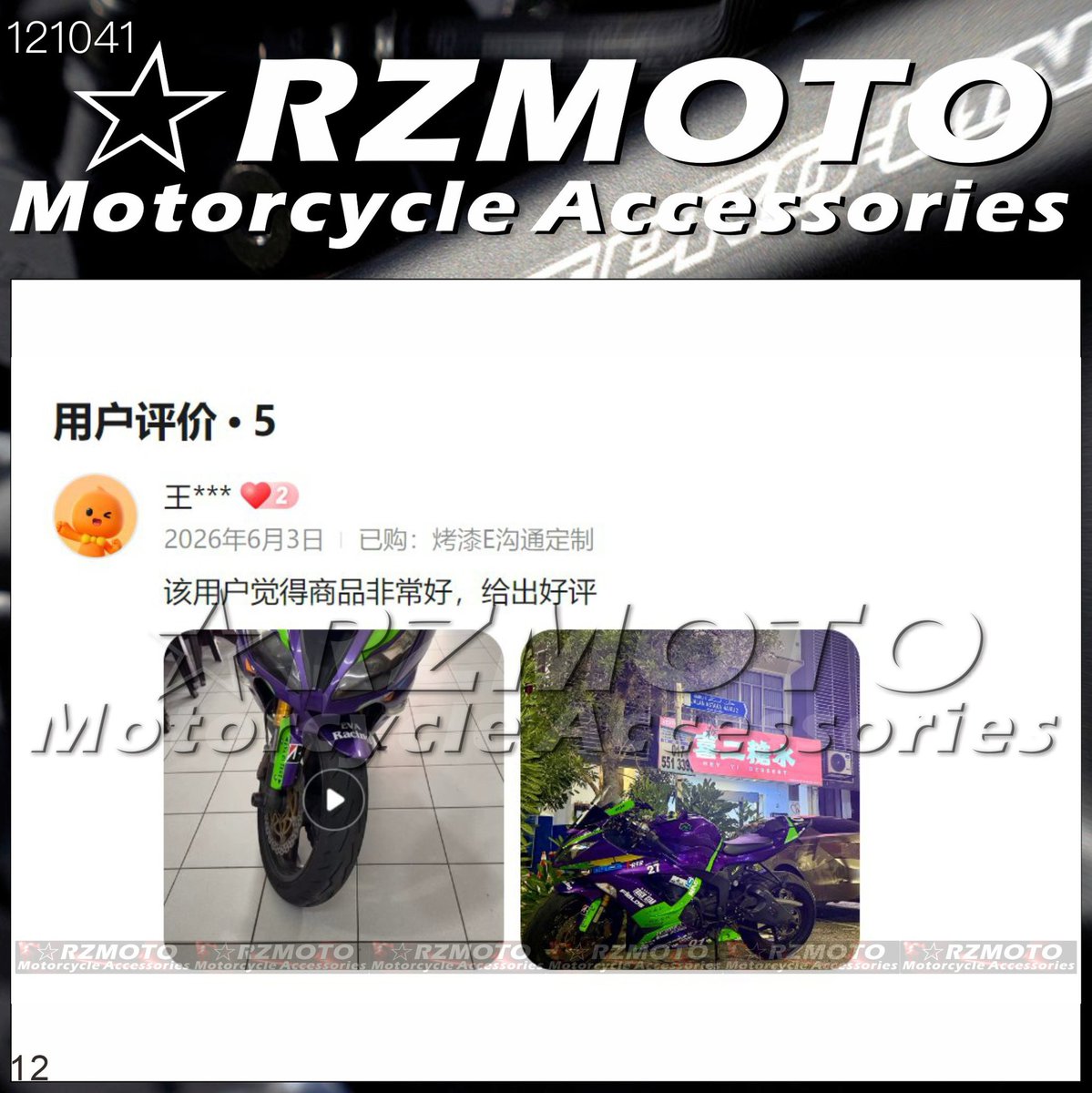 RZMOTO_SHOW's tweet photo. 装车图  RZMOTO ZX6R 636 2013 2014 2015 2016 2017 2018 13 14 15 16 17 18 ZX-6R NINJA 川崎KAWASAKI FAIRING 摩托车 外壳 整流罩 烤漆 版画 版花 定制 https://t.co/Al4C7GRu2k