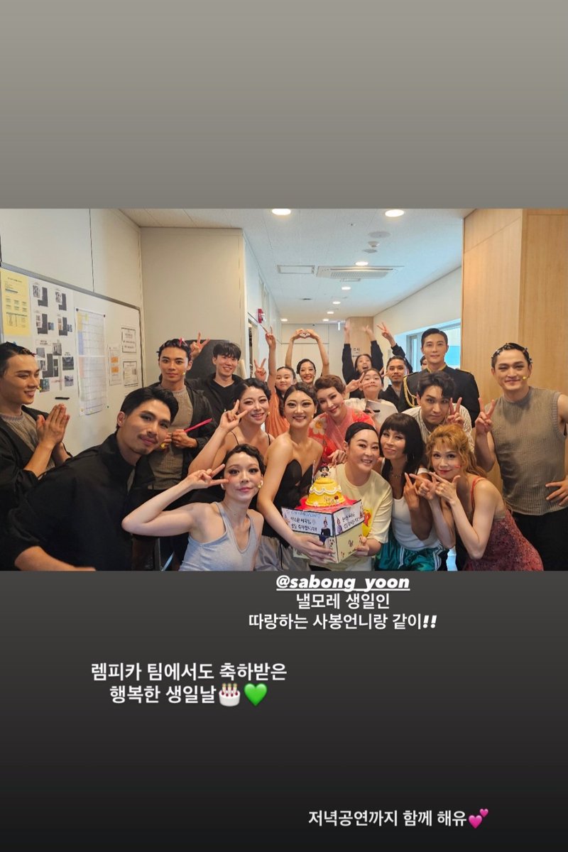 summarchive's tweet photo. 260603 @ sobol_lee 님 인스타그램 스토리 #썸피카 https://t.co/tXSAqEhN52