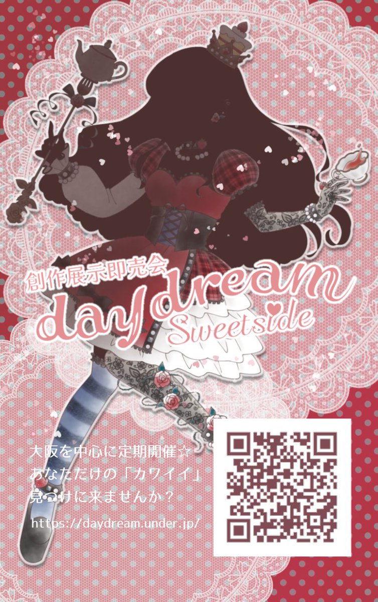 _colorfulberry_'s tweet photo. daydream #dd大阪 出展受付、大ホールは期日よりかなり早く満了しました…！！！
甘カワイイ系特化の小ホールsweet side #dd大阪ss も残りわずかですお申込お早めに！
ロリィタさんガーリーさんゆめかわさん何でもOK～可愛い作品クリエイター様お待ちしております♡♡♡ https://t.co/jclJ2m7wlq