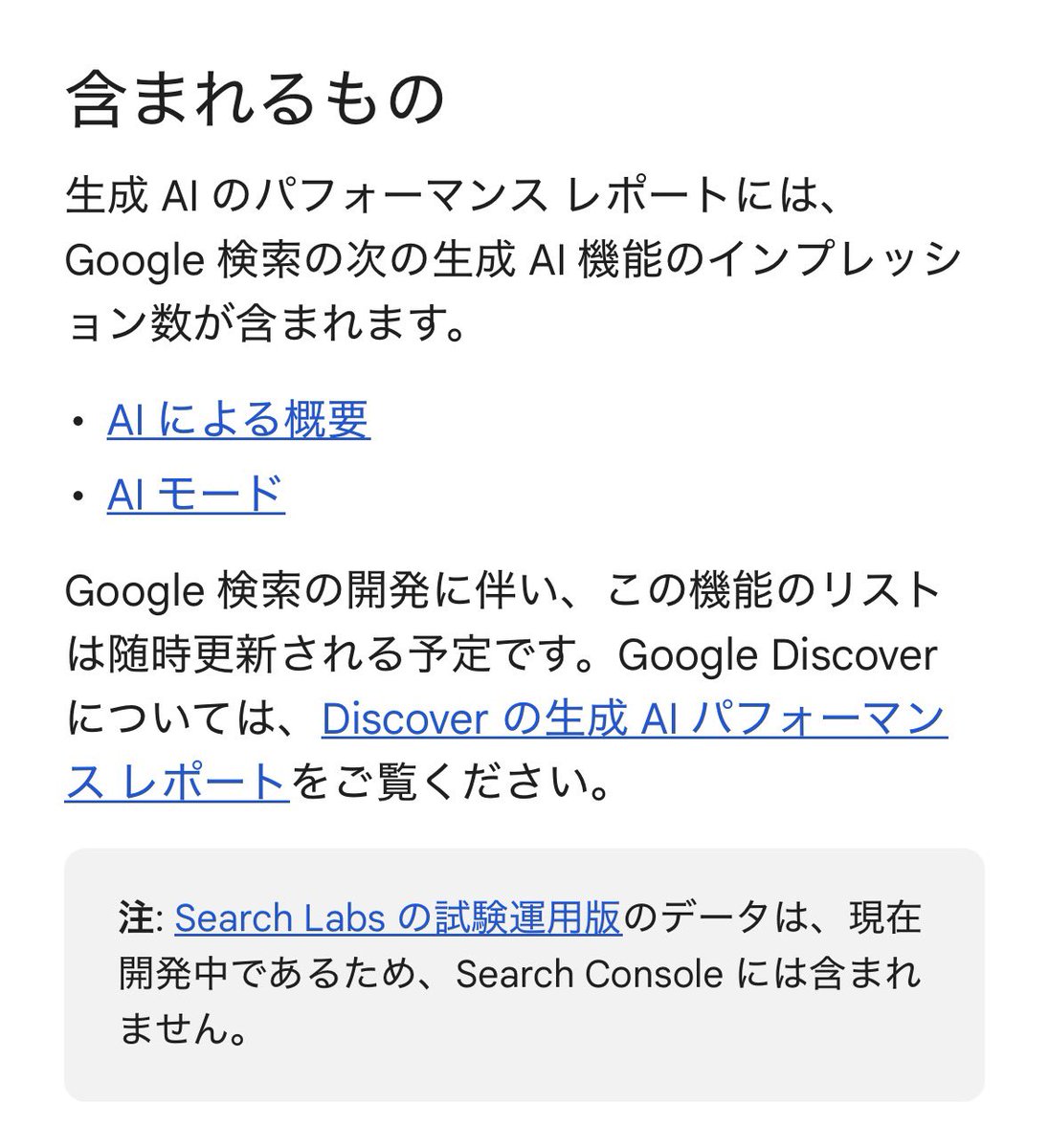clarityLabo's tweet photo. GoogleにもAIの可視性がｸﾙ━━━━(ﾟ∀ﾟ)━━━━!!
そしてわかるのはSERPsのアレね！ https://t.co/r8EkPF0KmT