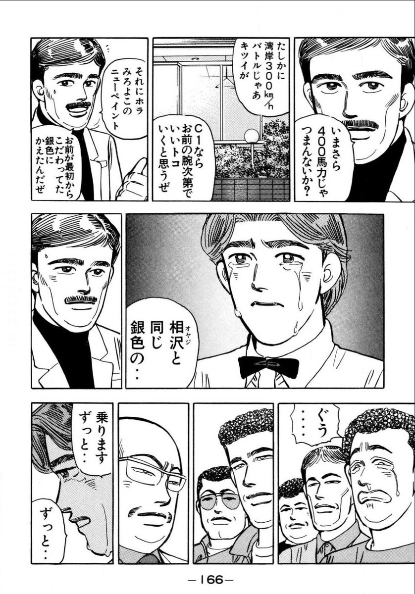 maro_z250ft's tweet photo. 湾岸で好きなシーン、圧倒的にケイ編ラスト。
「走り続けることで見えてくる世界もある」 https://t.co/FO7FpBMx5h