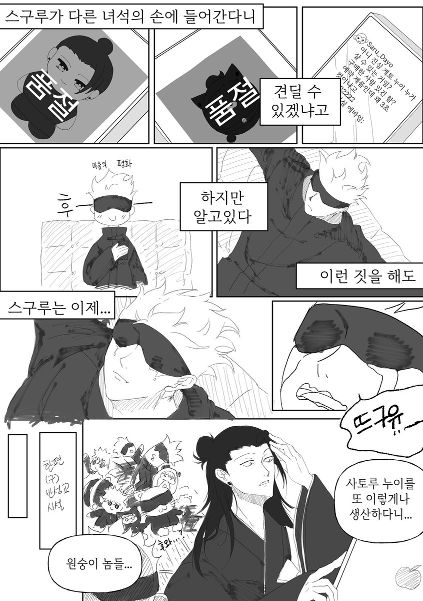 Kkikki572's tweet photo. 밀려나오는 고게 굿즈와 이벤트 소식을 보는 요즘 제 심정 https://t.co/nbIbP7cenk