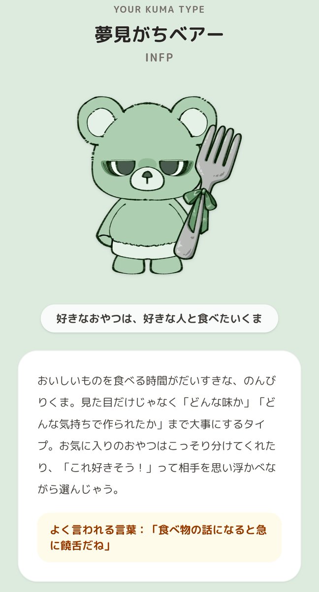 最近はやってるくまさん！！ 相性いい子いたかなっ！！