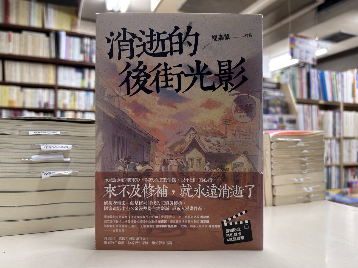 台湾では1950~70年代、約1,200本の台湾語映画が撮られたが、その多くが