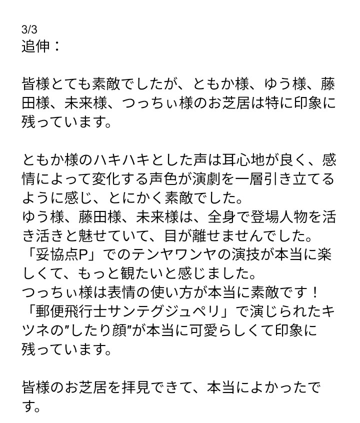 dqpbo7's tweet photo. 旗揚げ公演本当に最高だった🥹
次回の公演も楽しみすぎる！！

@tuecretbase
心に残る素敵な時間をありがとうございました。

公演アンケートをお渡しできなかったので、僭越ながらこちらで感想を綴らせていただきます。

皆様の今後のご活躍を心より応援しております。

#火曜日の秘密基地 https://t.co/x9QVs96p56