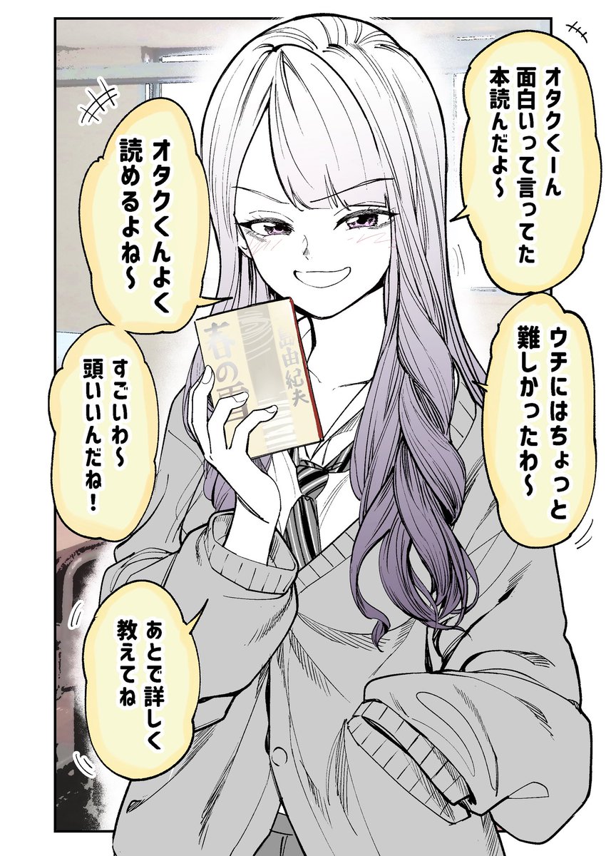 chimairasuzuki's tweet photo. 優しいギャルと、毒されちまったオタクくん（1/2） https://t.co/8y0kYs2hf3