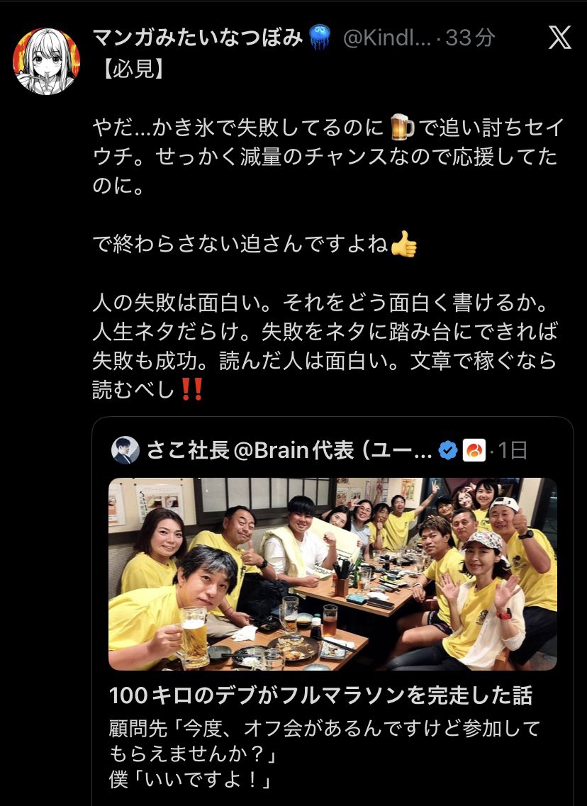 Kindle_AI_'s tweet photo. 文章で稼ぎたいなら読むべき記事

は‼︎？？？？？？？？？？？？
🪼認証マーク認められました？？？

"さらに表示"で大事な部分が隠れてます🥹
まだPCなおってないのに https://t.co/X1hja7V1QB