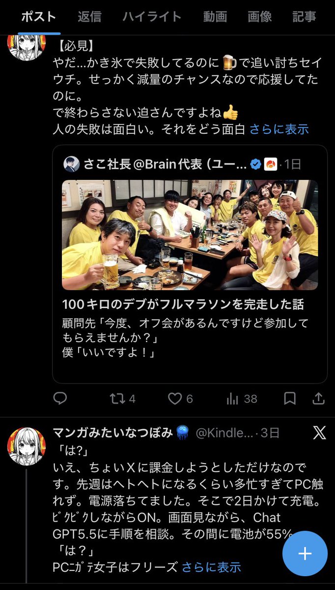 Kindle_AI_'s tweet photo. 文章で稼ぎたいなら読むべき記事

は‼︎？？？？？？？？？？？？
🪼認証マーク認められました？？？

"さらに表示"で大事な部分が隠れてます🥹
まだPCなおってないのに https://t.co/X1hja7V1QB