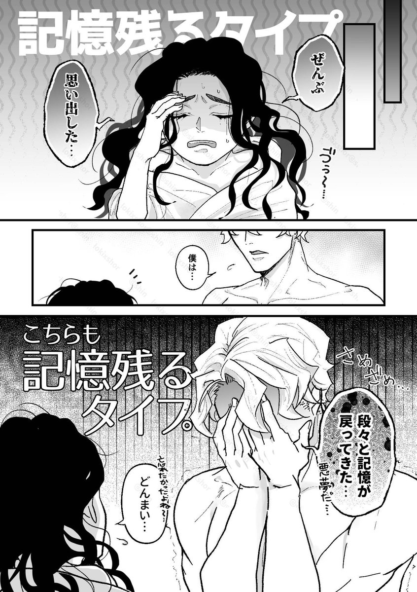 友達だったのに酒の失敗で始まるかもしれないセベ監未満⚡️🌸【①話目】 (2/5)

卒業後セベ監 / ※not茨夜世界
ALLギャグですが朝のチュン表現

ツリー繋げてます↓ 