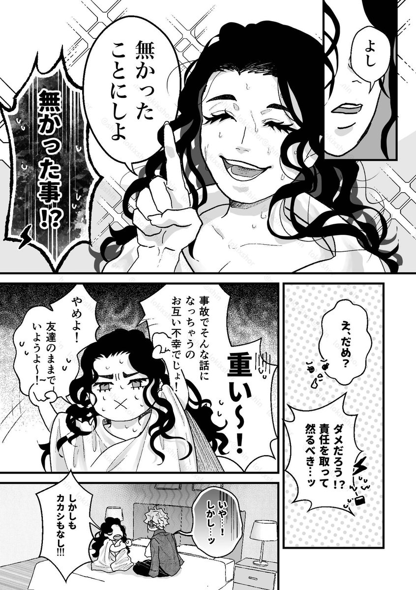 友達だったのに酒の失敗で始まるかもしれないセベ監未満⚡️🌸【①話目】 (3/5)

卒業後セベ監 / ※not茨夜世界
ALLギャグですが朝のチュン表現

ツリー繋げてます↓ 